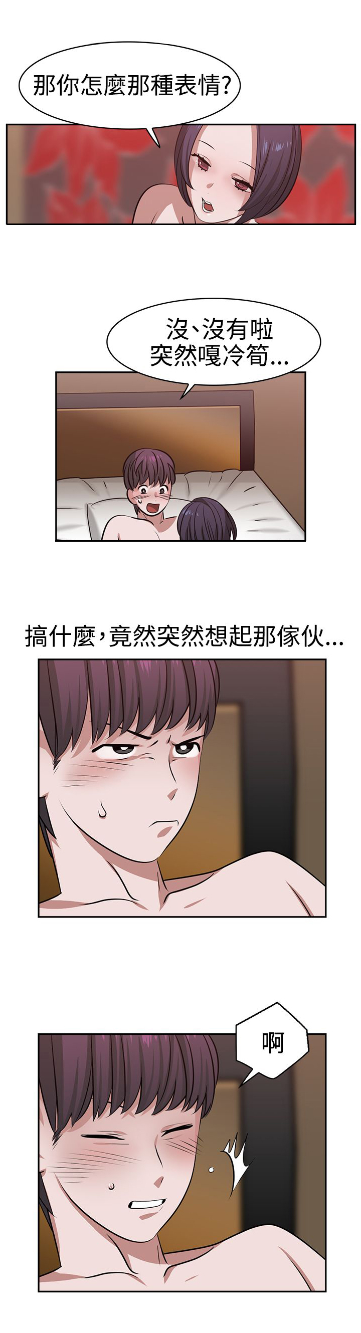 第19章：真理之口8