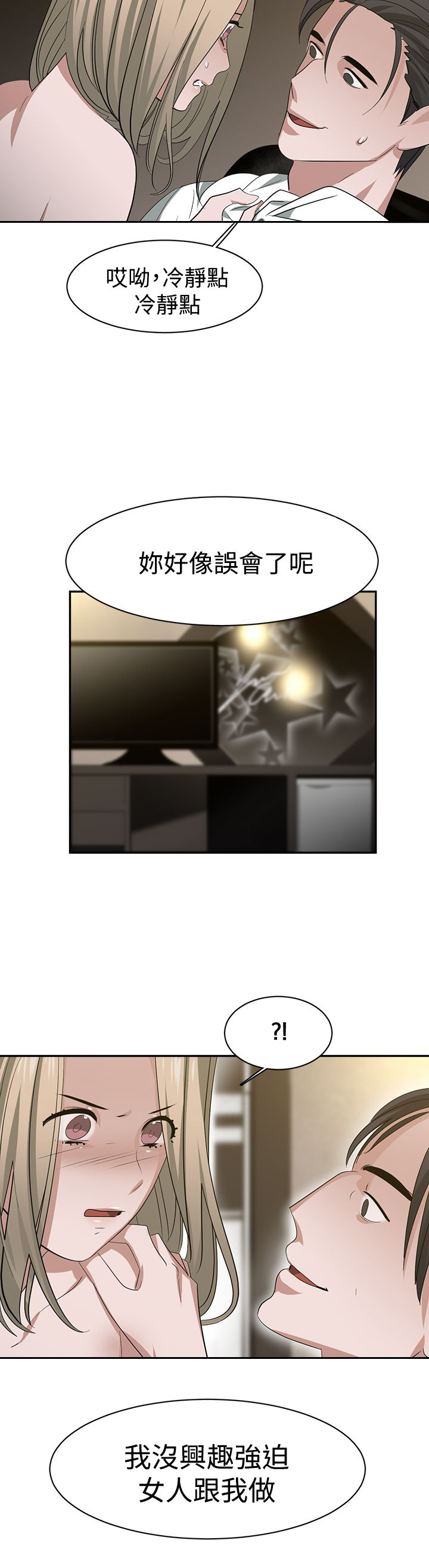 第35章：威胁14