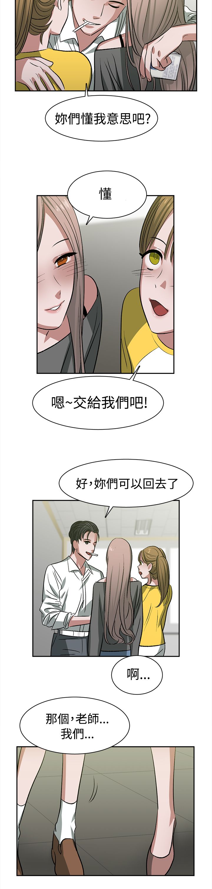 第25章：调班10