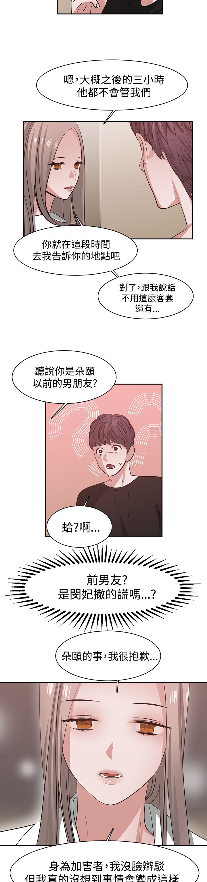 第46章：危险11
