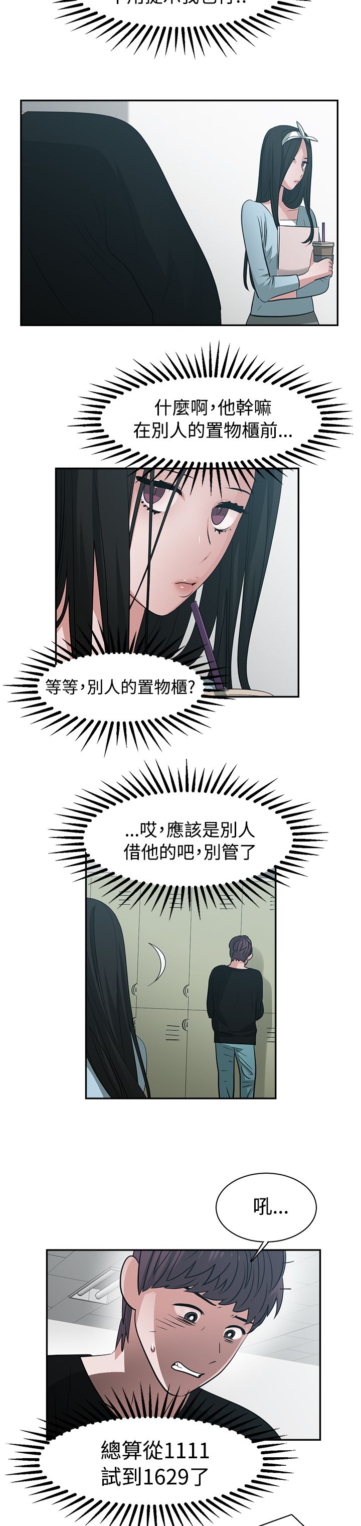 第44章：密码6