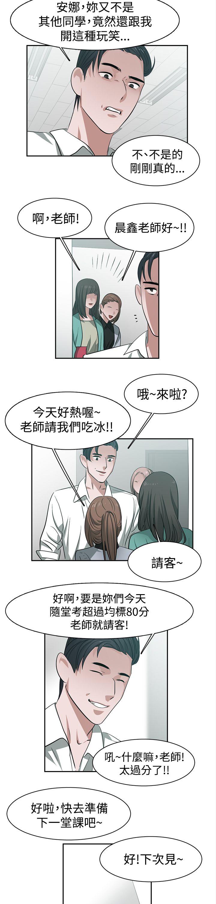 第32章：试探3