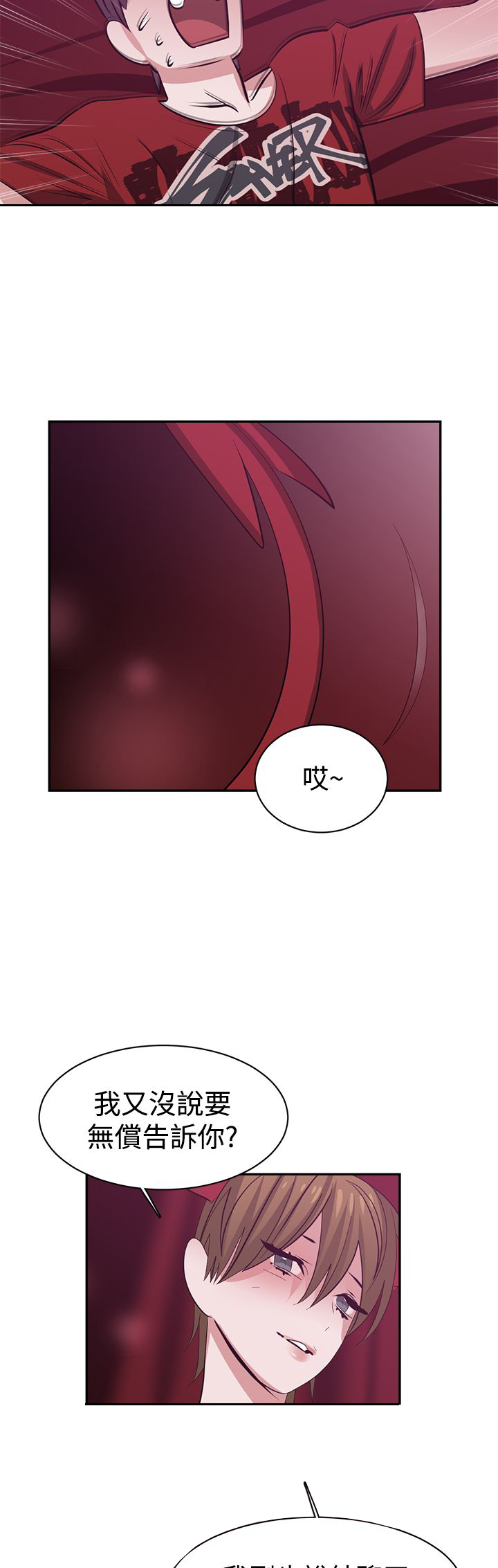 第41章：代价12