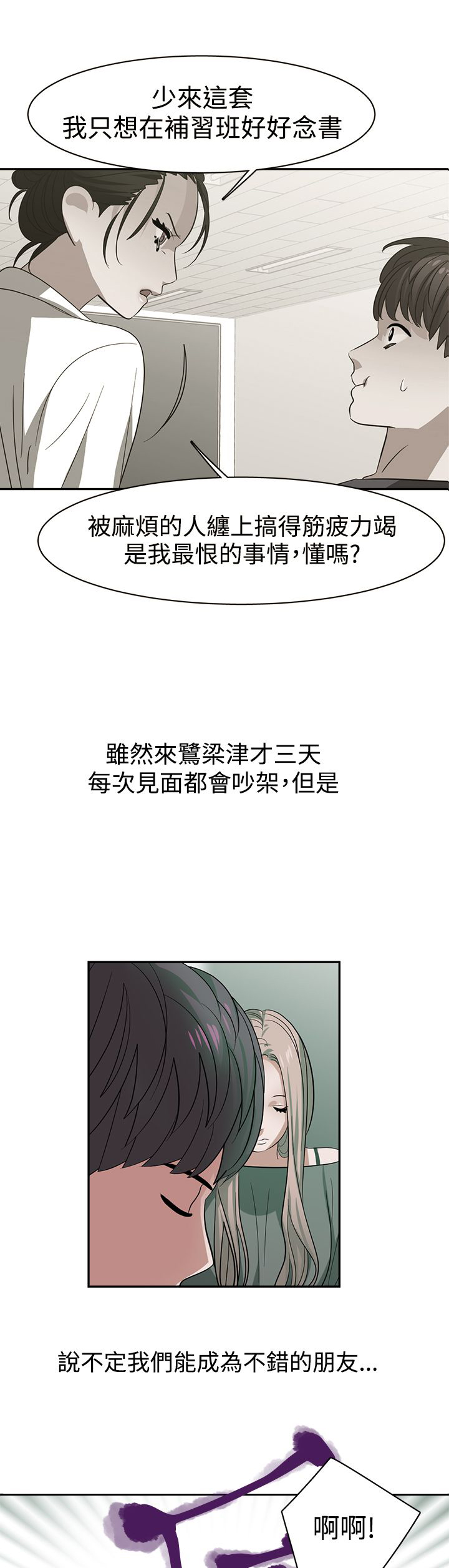 第29章：跟不上进度13