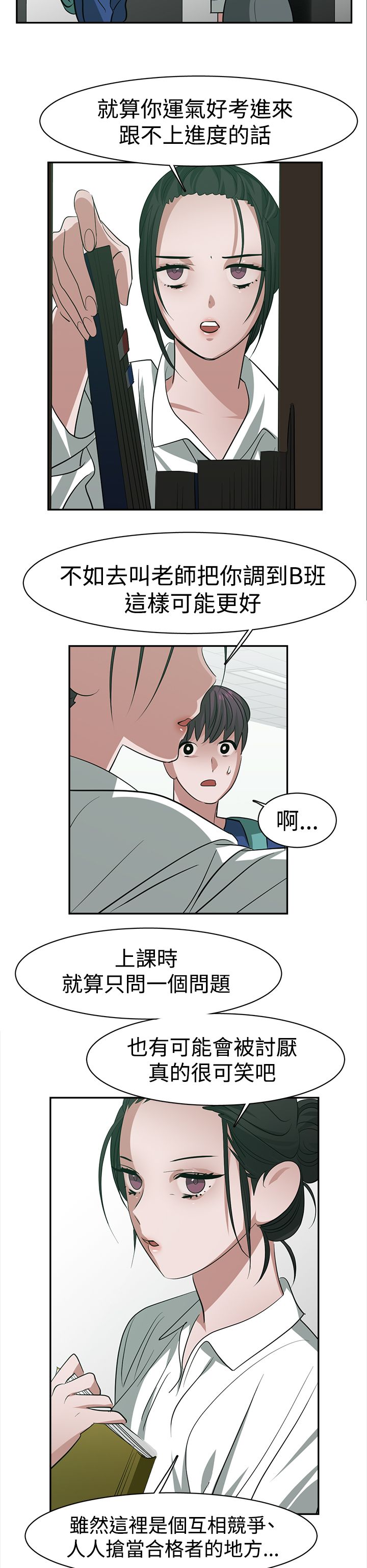 第29章：跟不上进度5