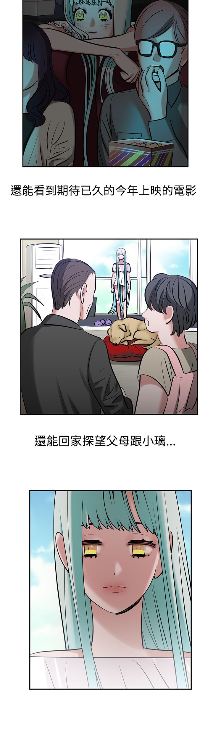 第11章：合梦7