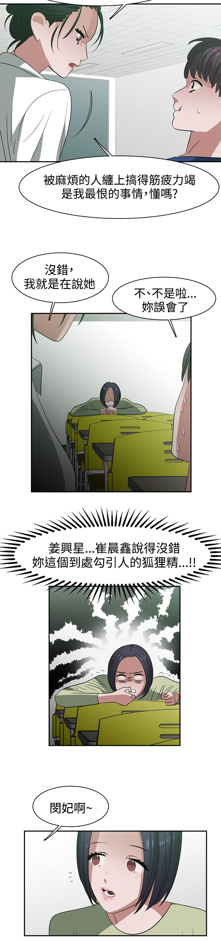 第27章：被发现7