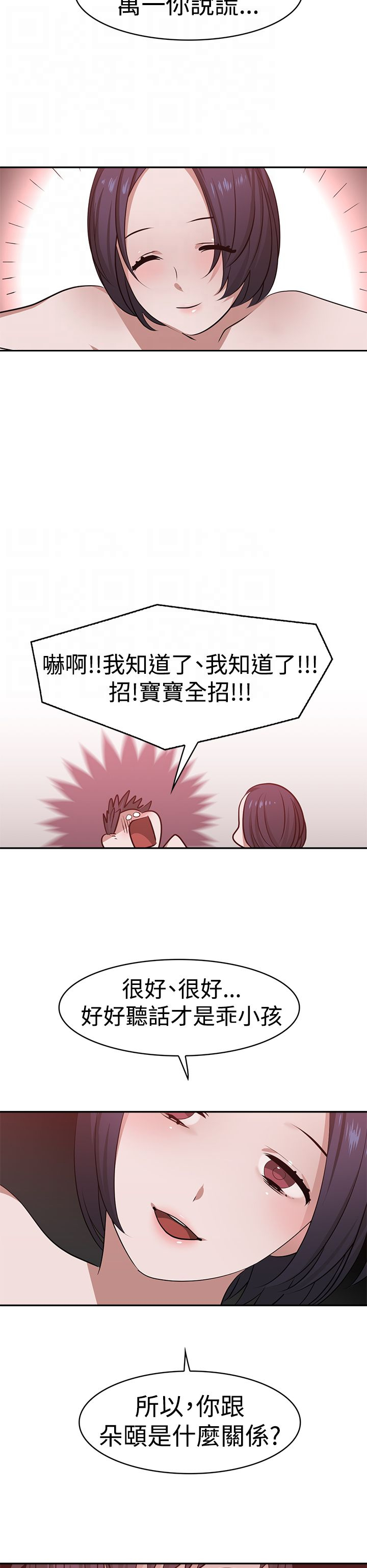第19章：真理之口15