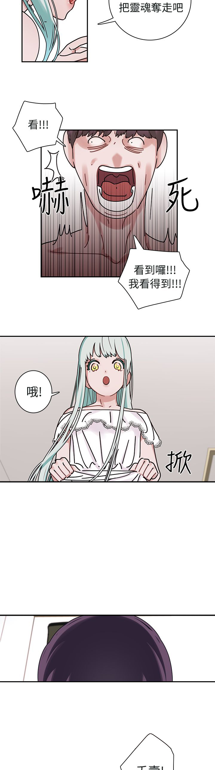 第5章：死亡原因4