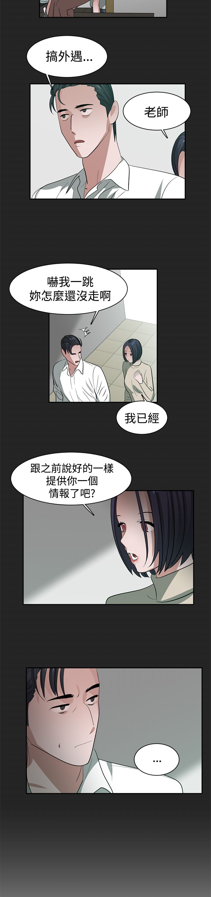 第35章：威胁8