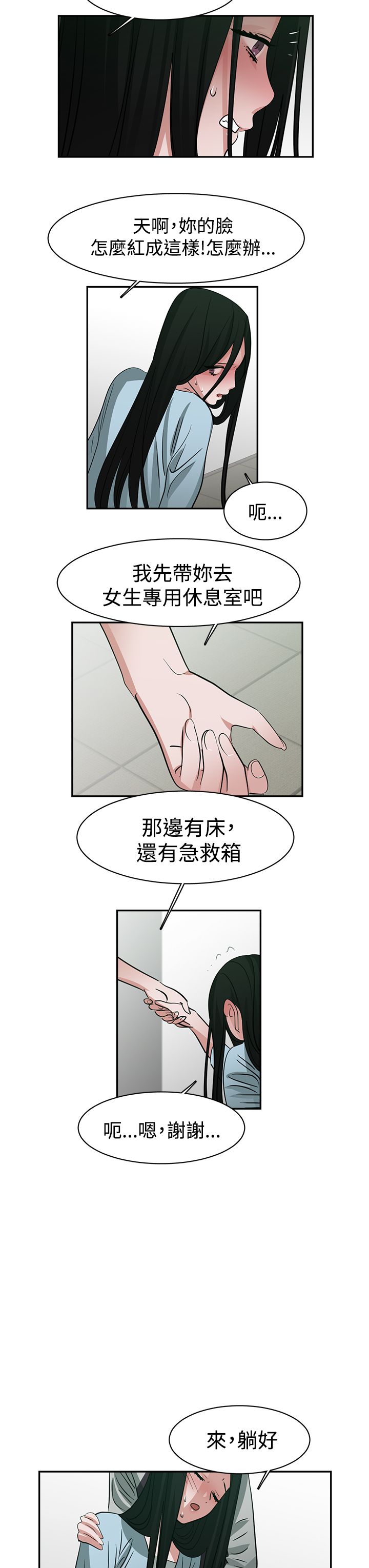 第46章：危险7
