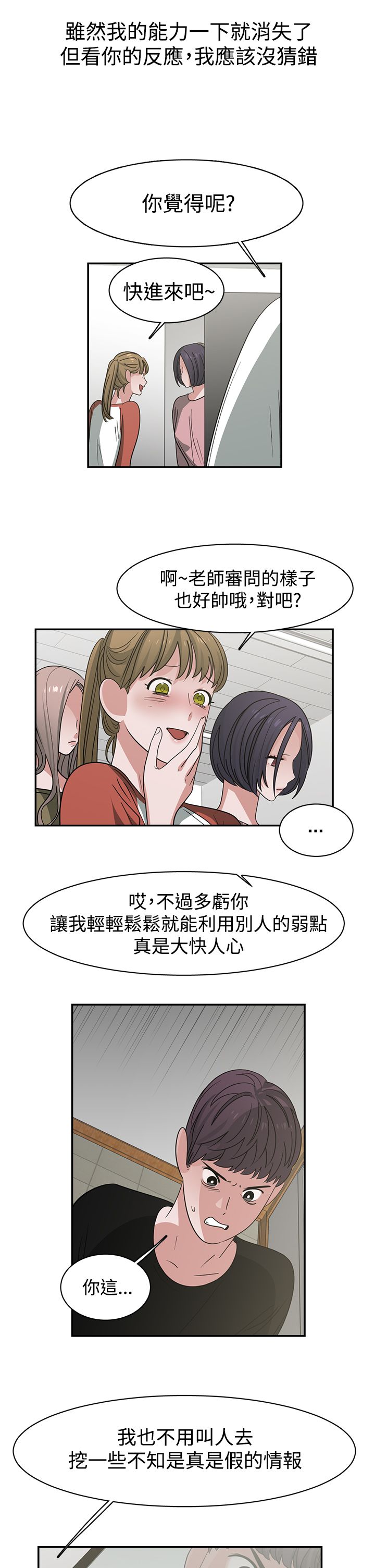 第49章：能力转移14