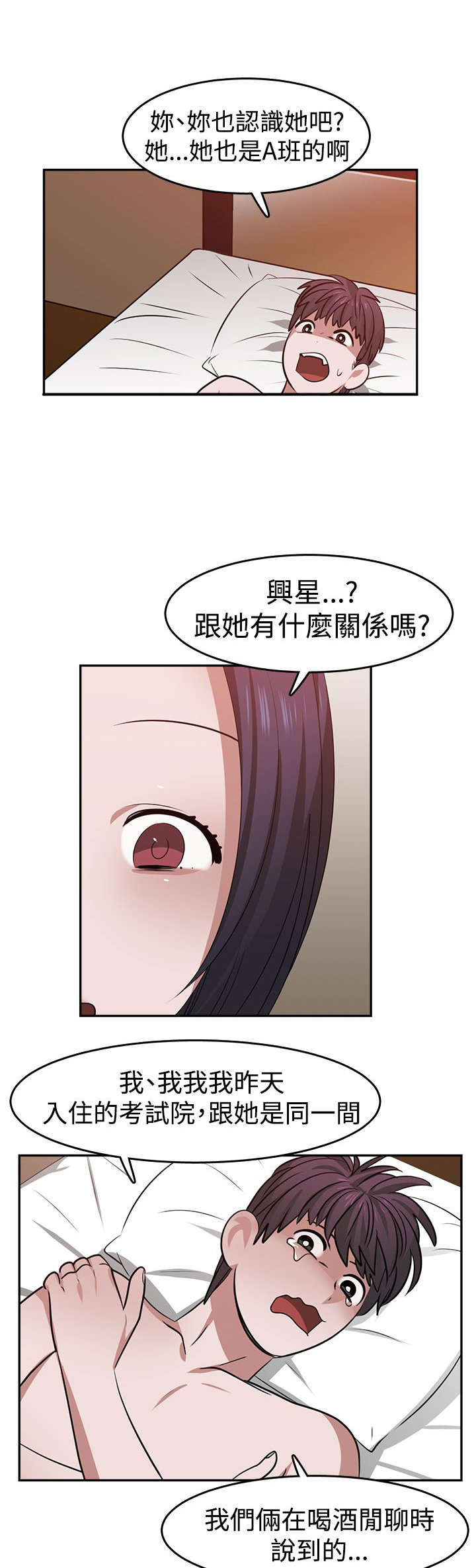 第20章：录音4