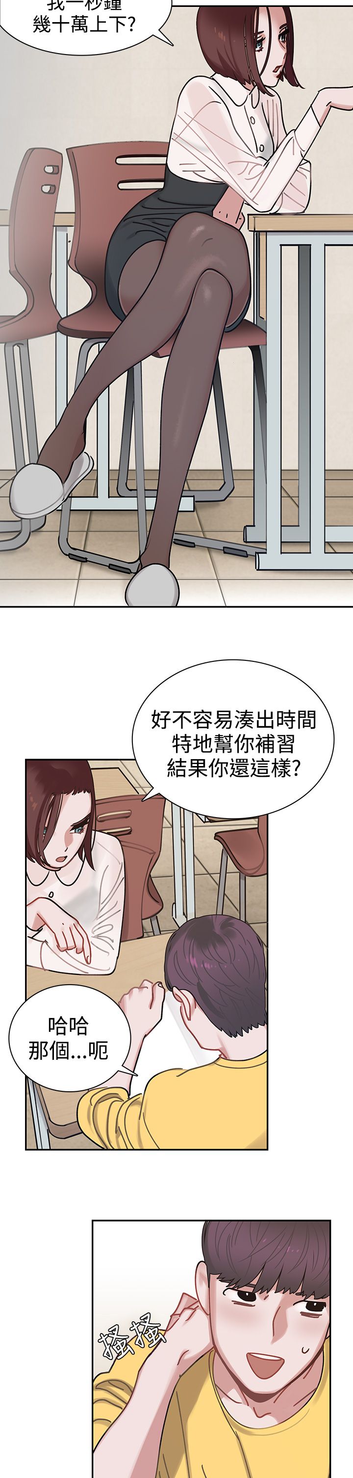 第2章：常碧考试院8