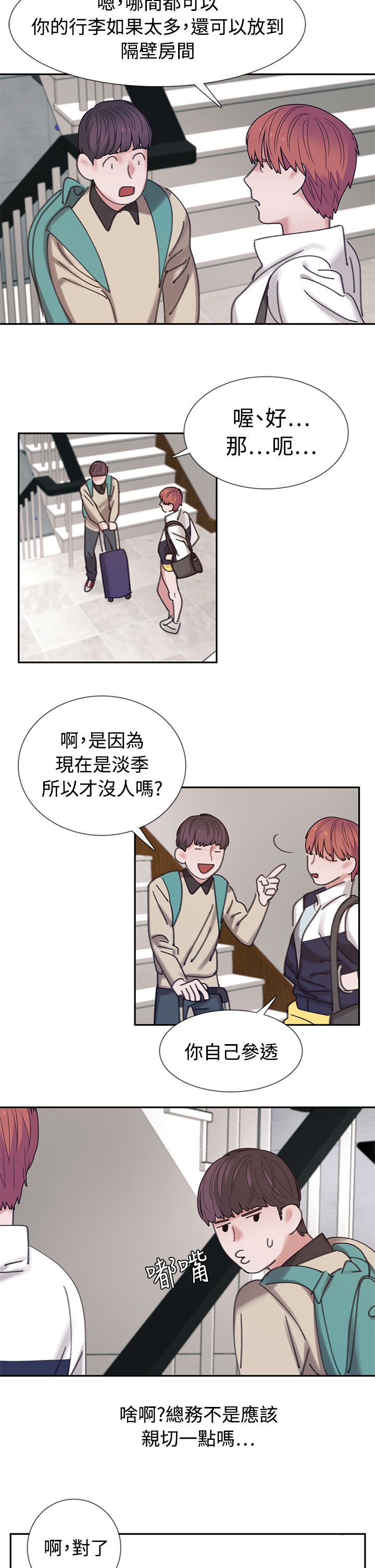 第4章：4楼13