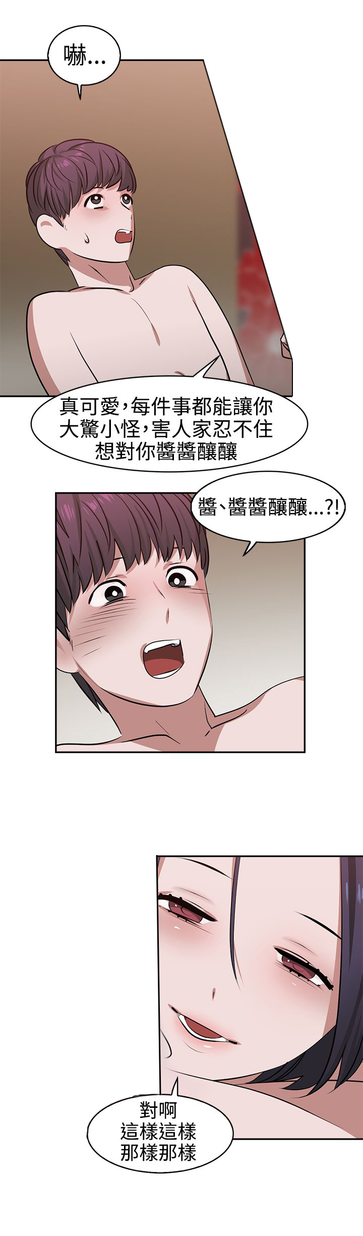 第19章：真理之口2