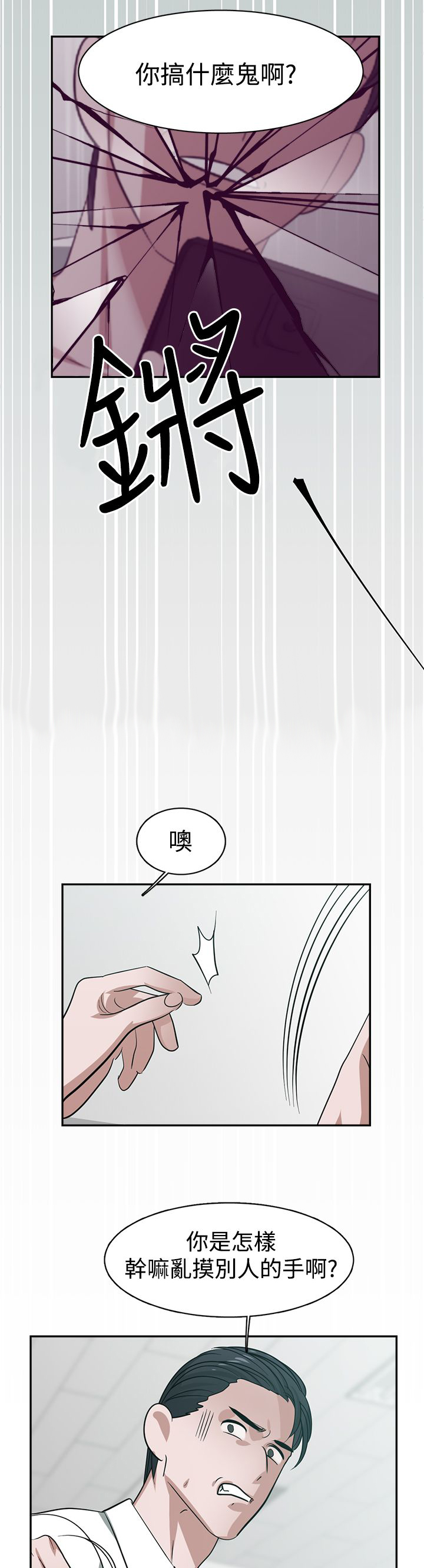 第32章：试探10