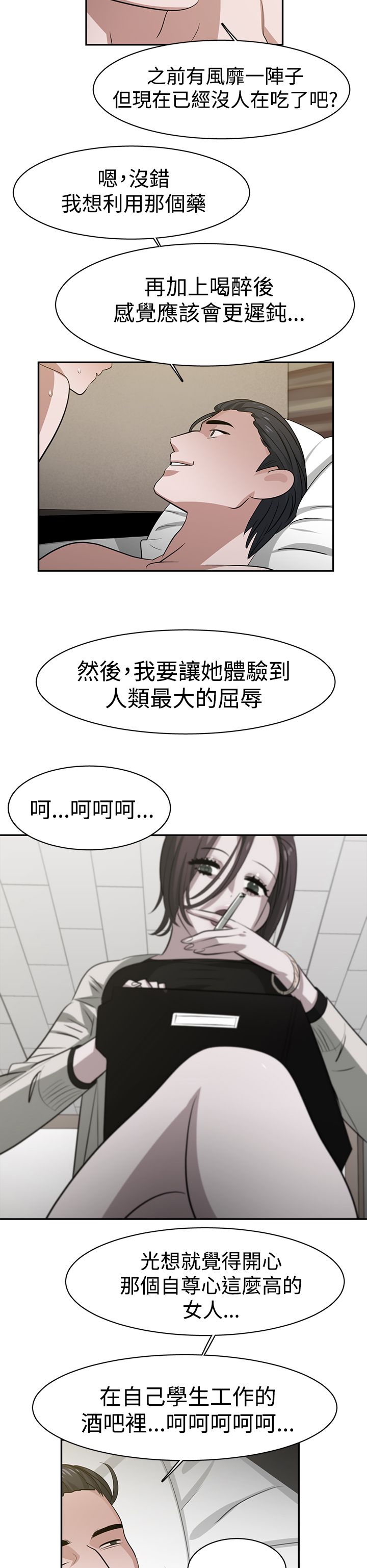第36章：交易14