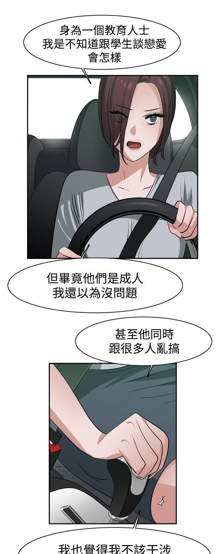 第47章：探病4