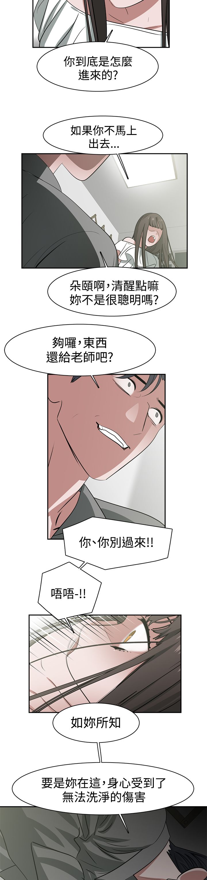 第48章：真相11