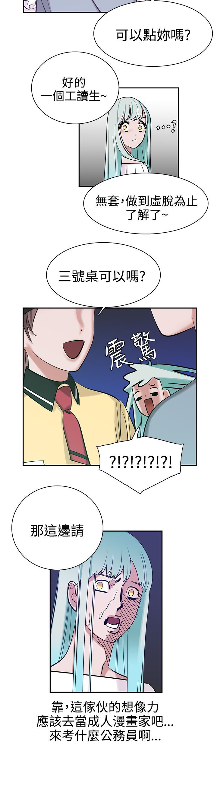 第9章：入梦9