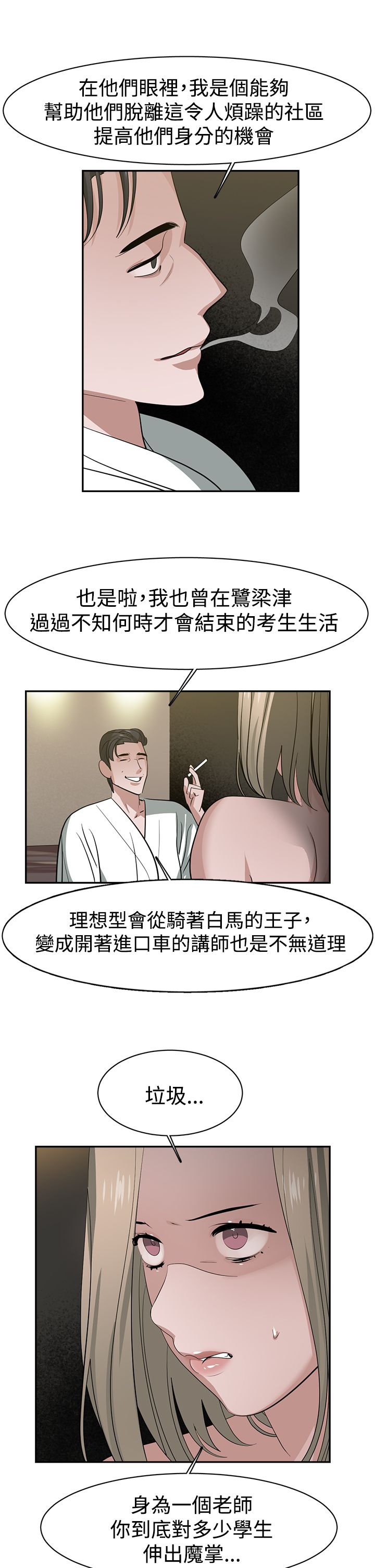 第36章：交易3