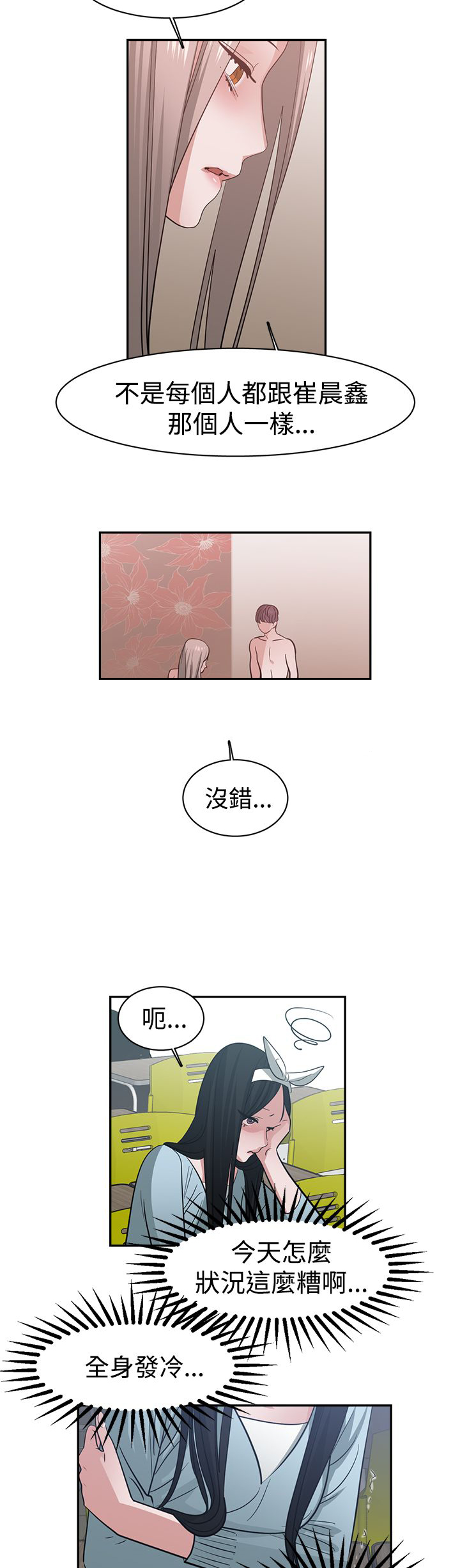 第46章：危险1
