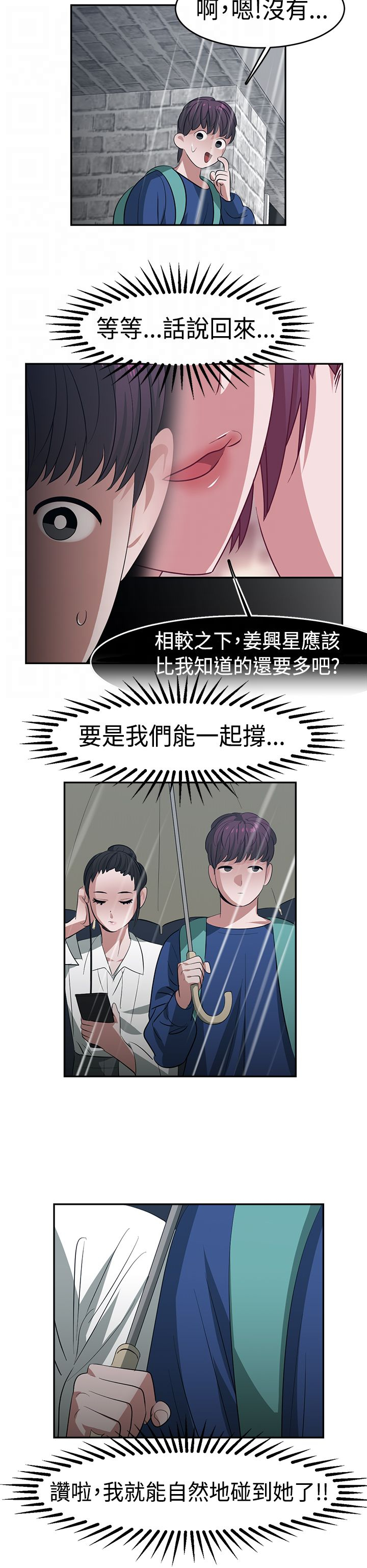 第24章：超能力13
