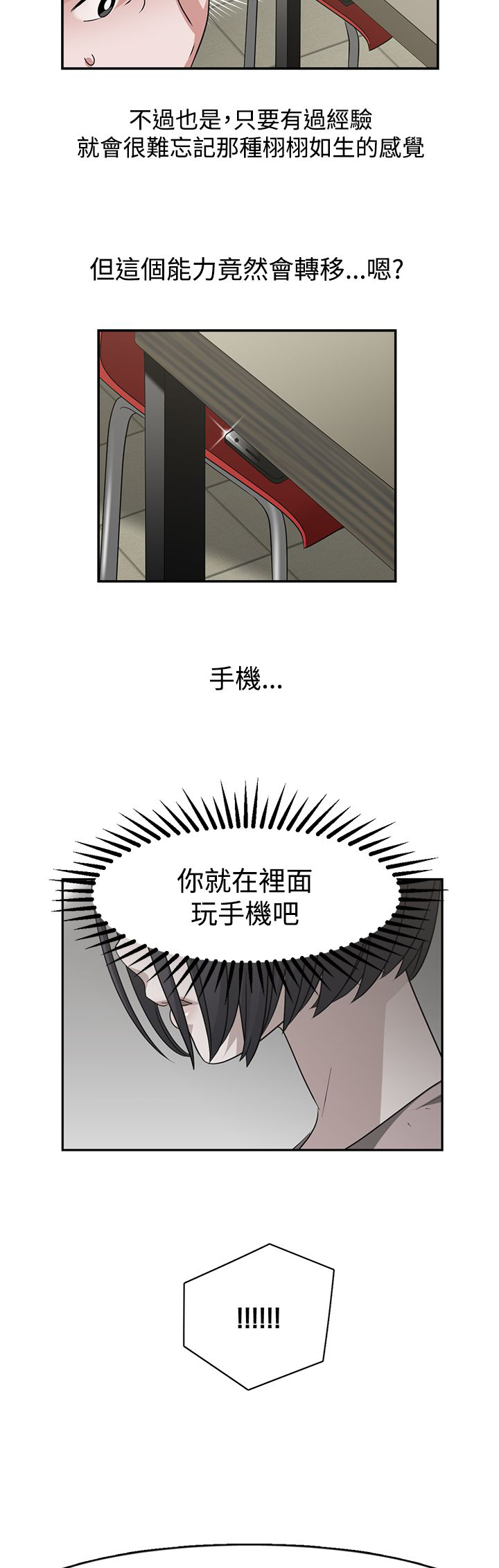 第49章：能力转移16