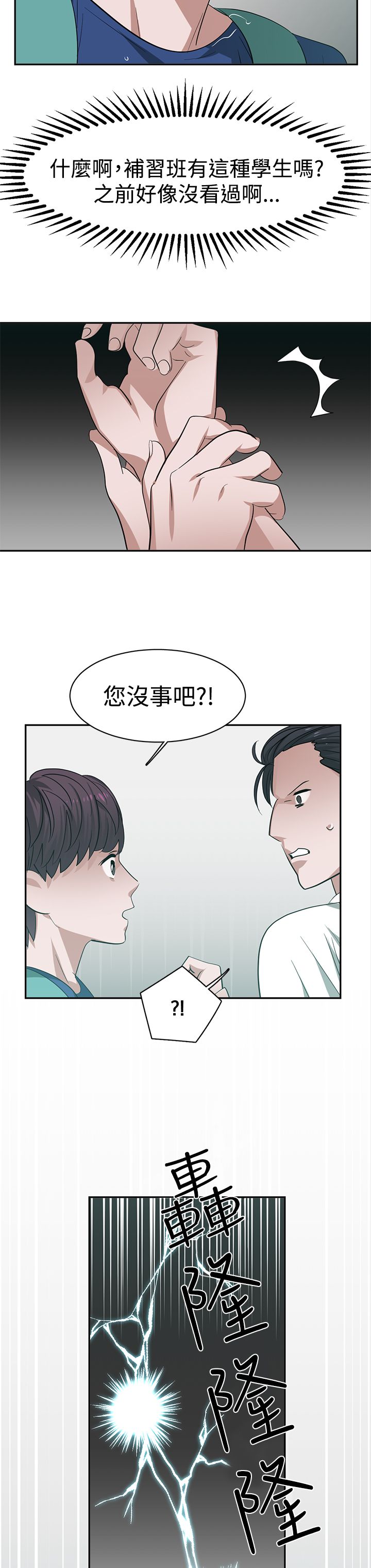 第32章：试探7