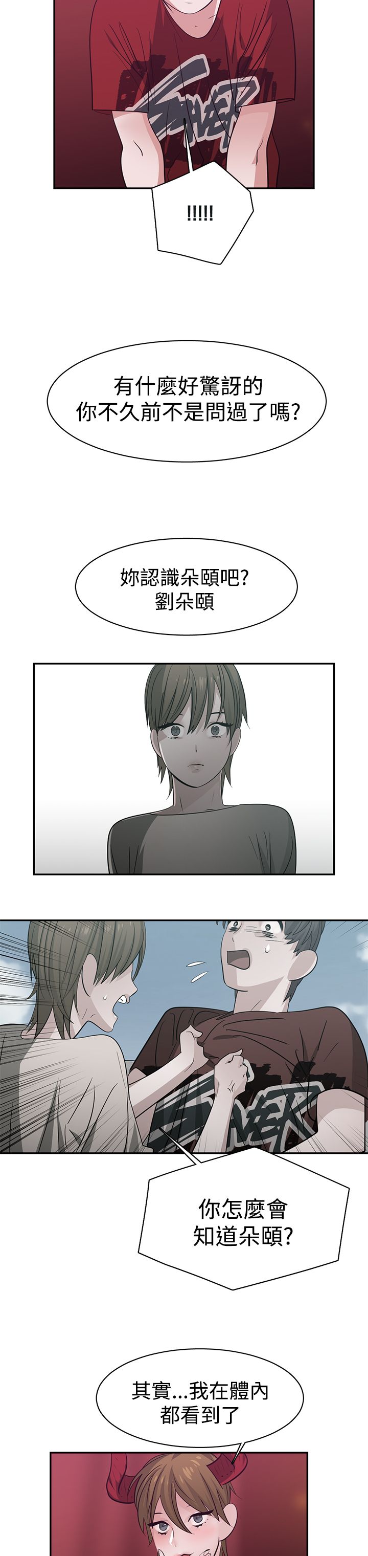 第41章：代价6