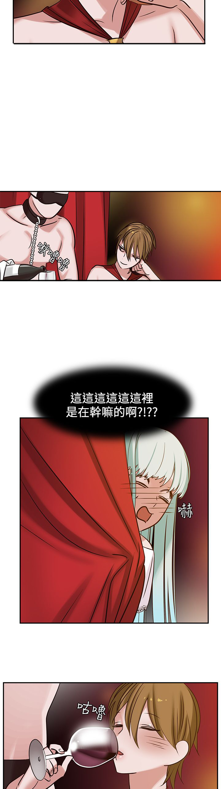 第8章：裂缝6