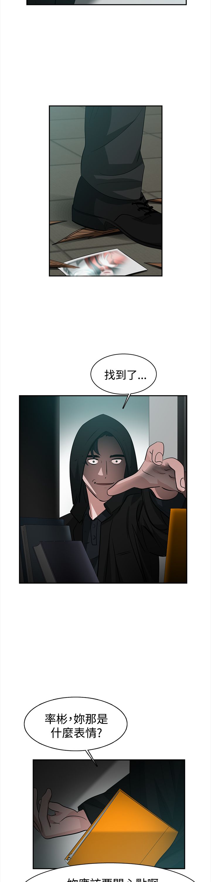 第42章：行动3