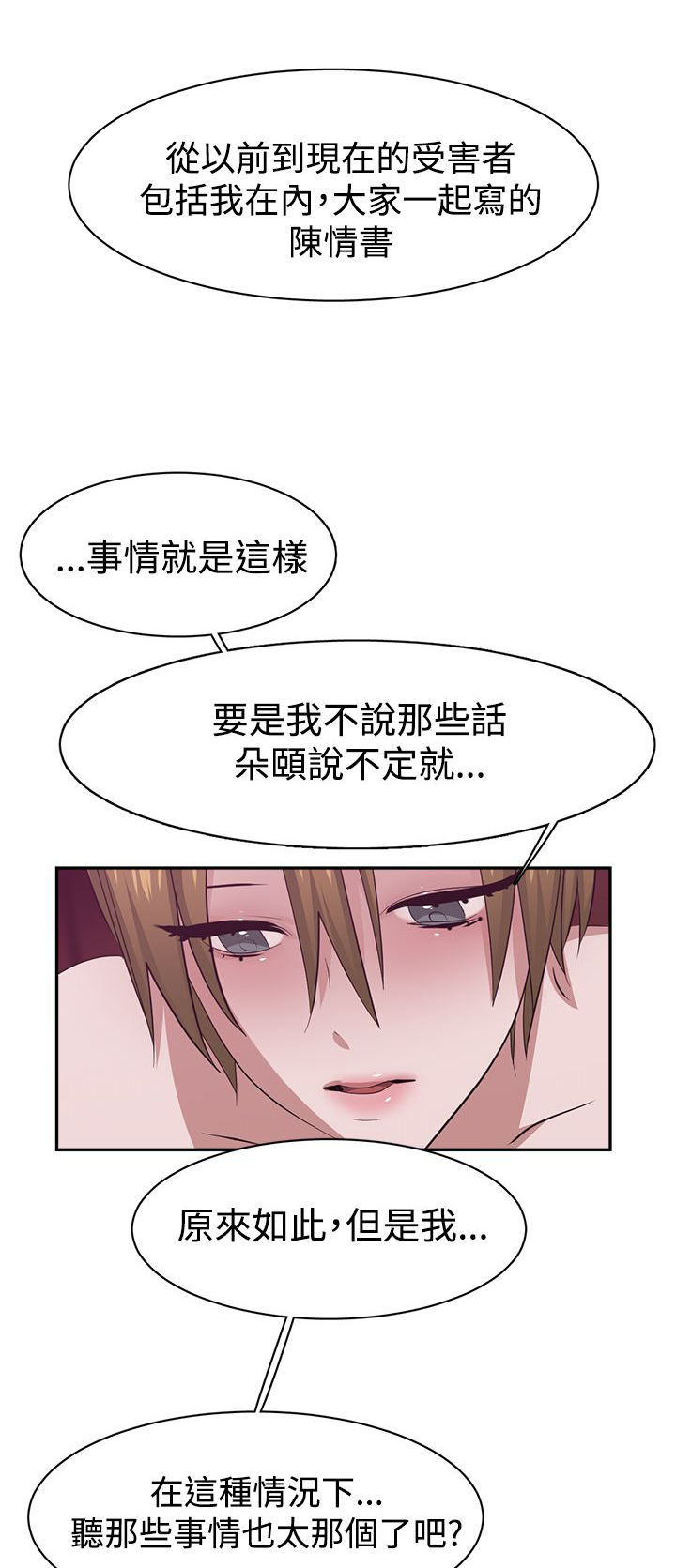 第43章：交换柜子7