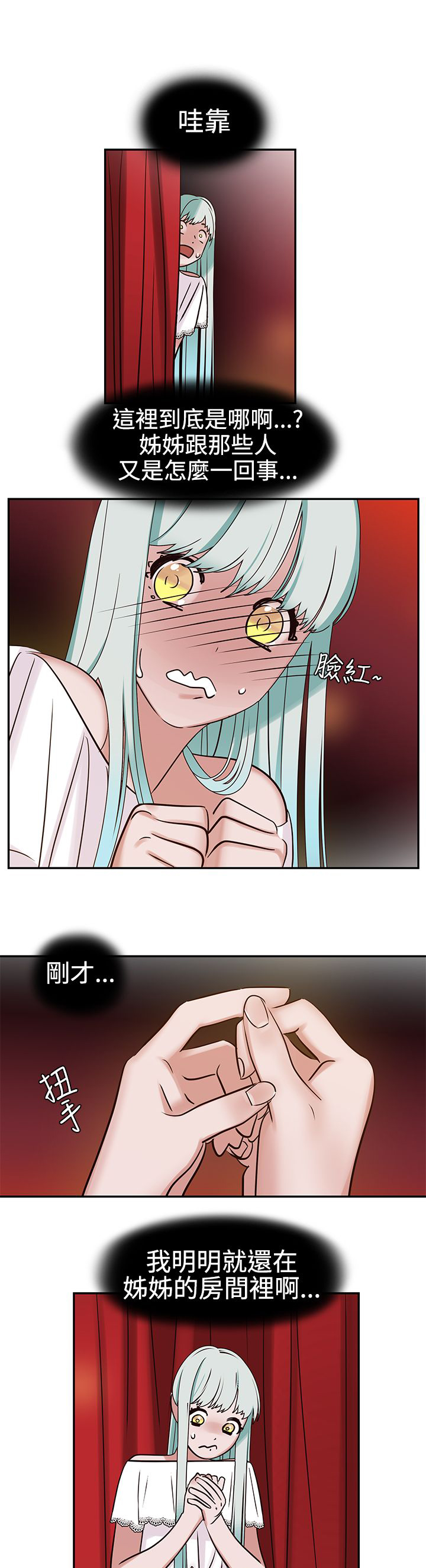 第8章：裂缝8