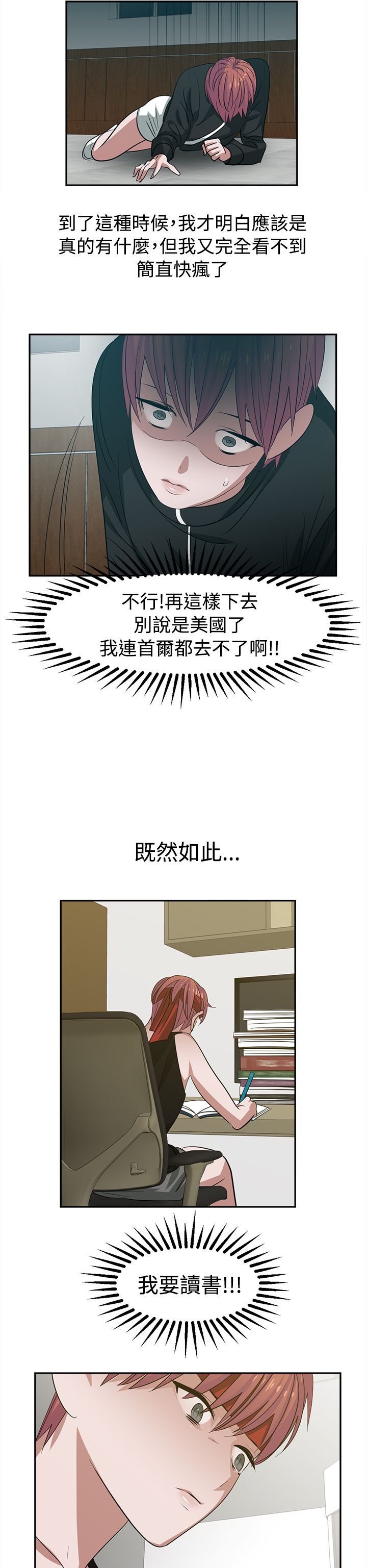 第28章：同班5