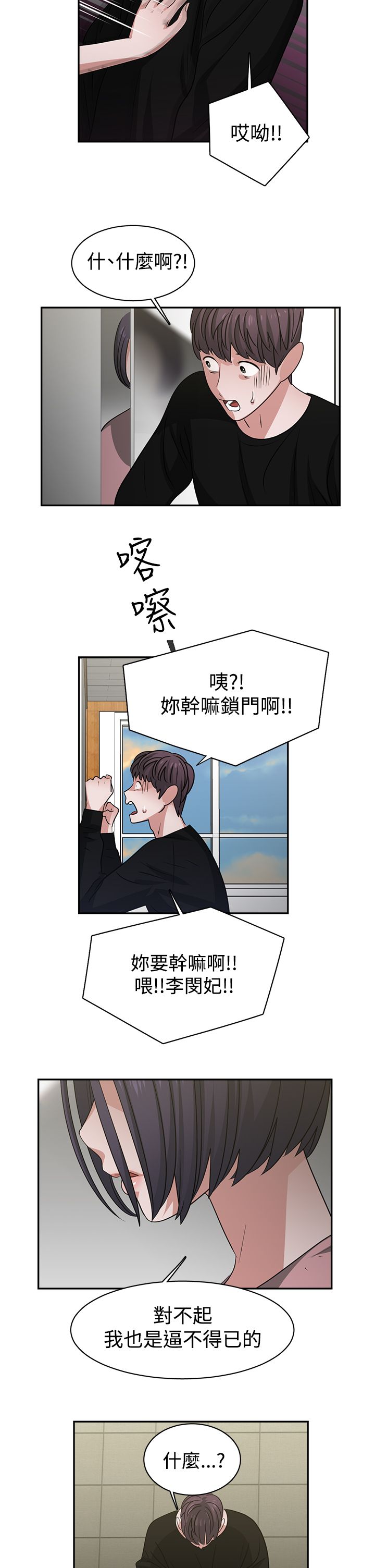 第49章：能力转移3