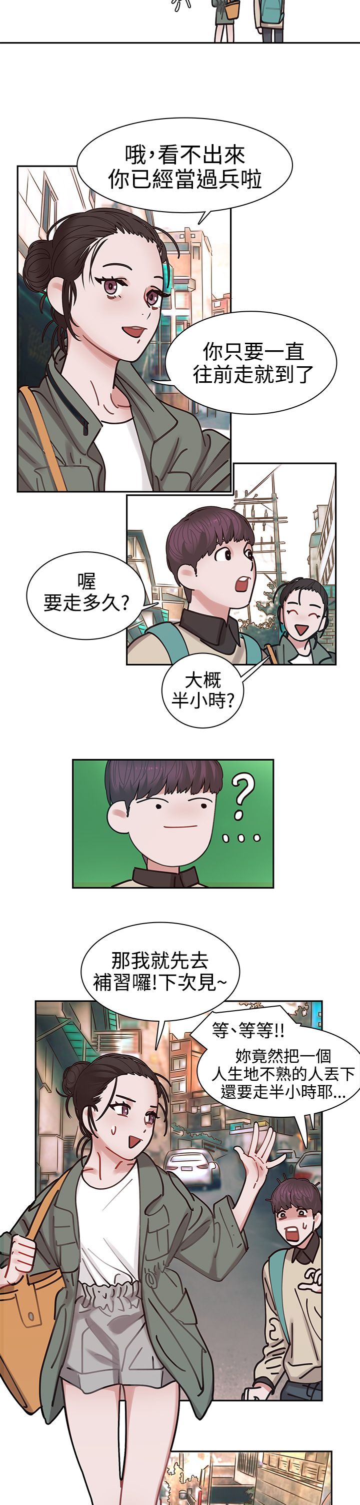 第3章：寻路8