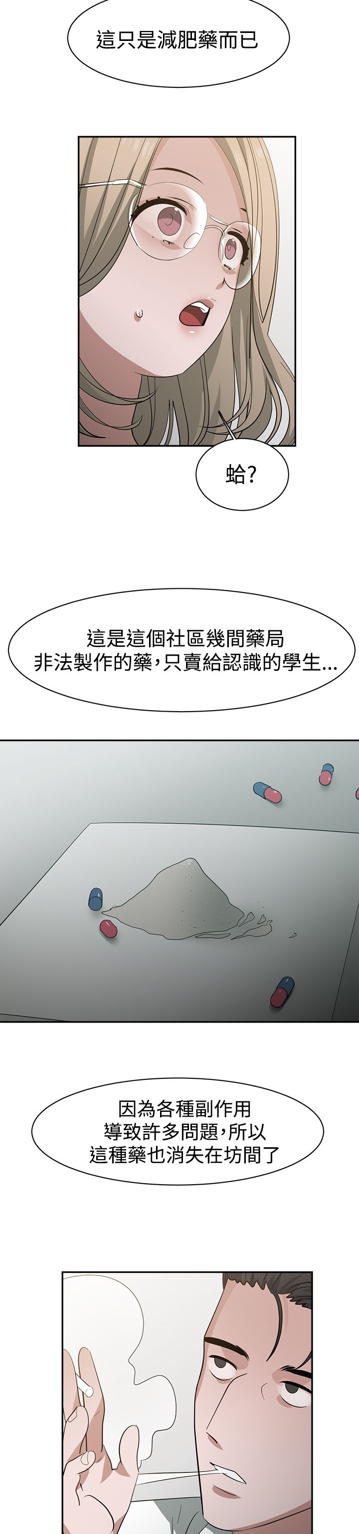 第39章：阴谋5