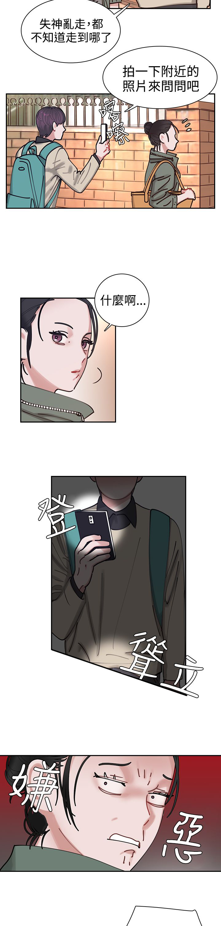 第3章：寻路2