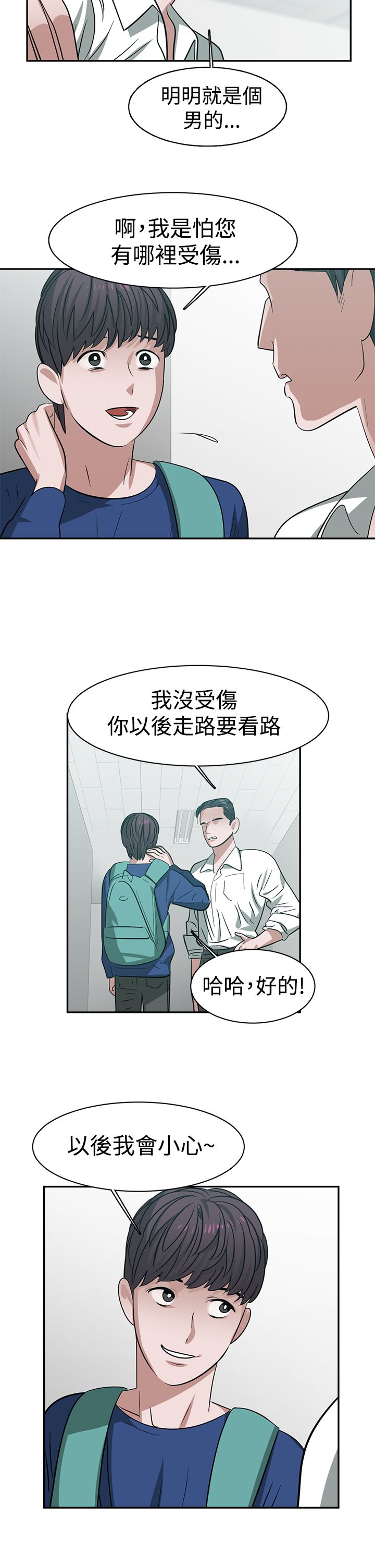 第32章：试探11