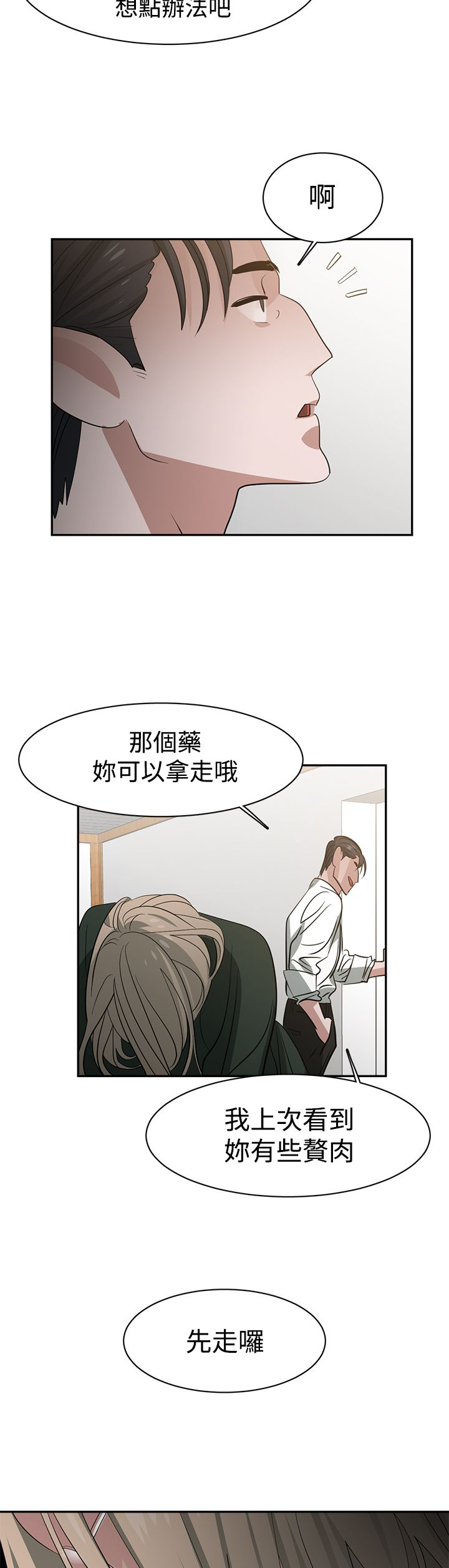 第39章：阴谋16