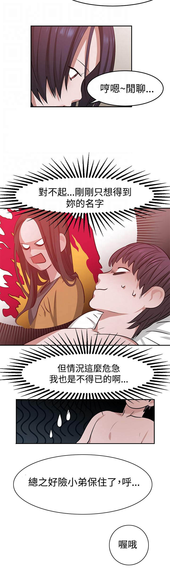 第20章：录音5