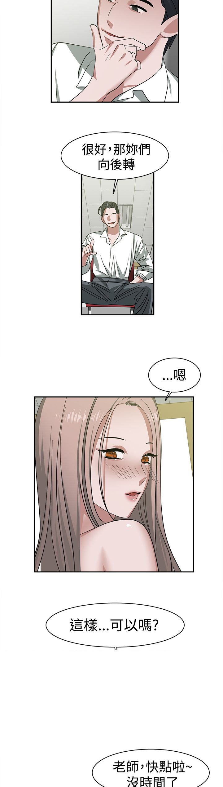 第26章：敌意2