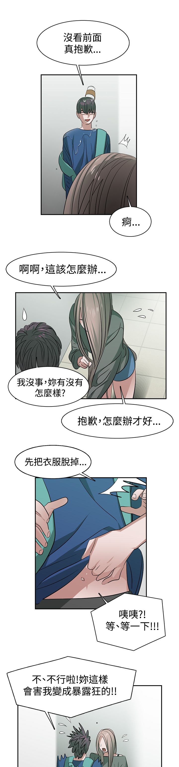 第29章：跟不上进度15
