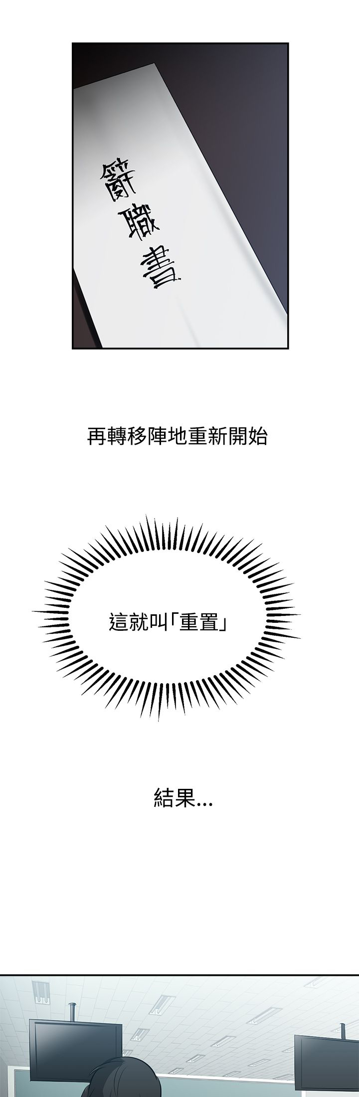 第37章：重置12