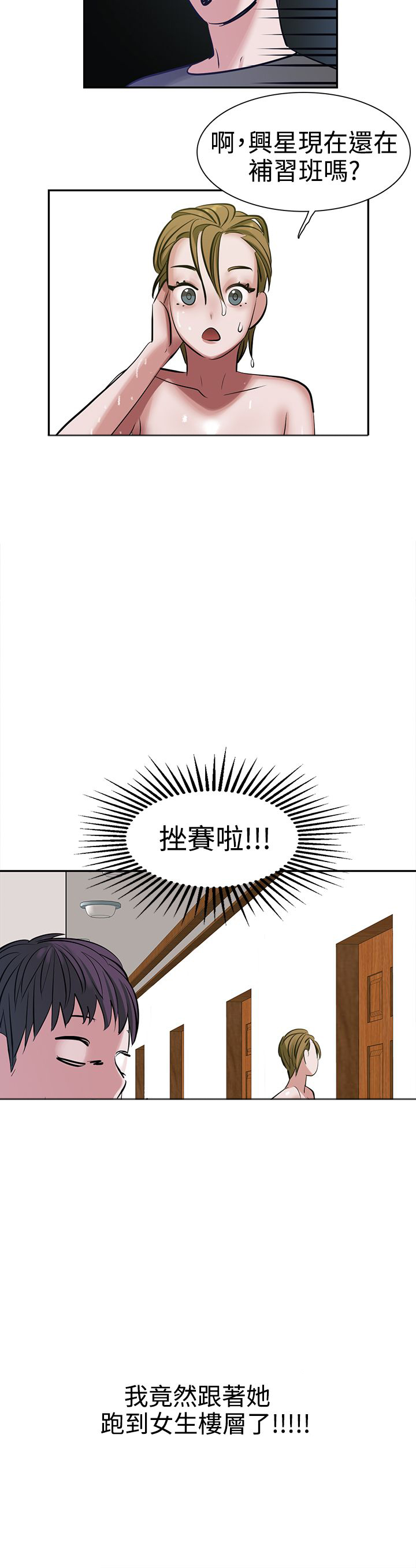 第10章：女生楼层19
