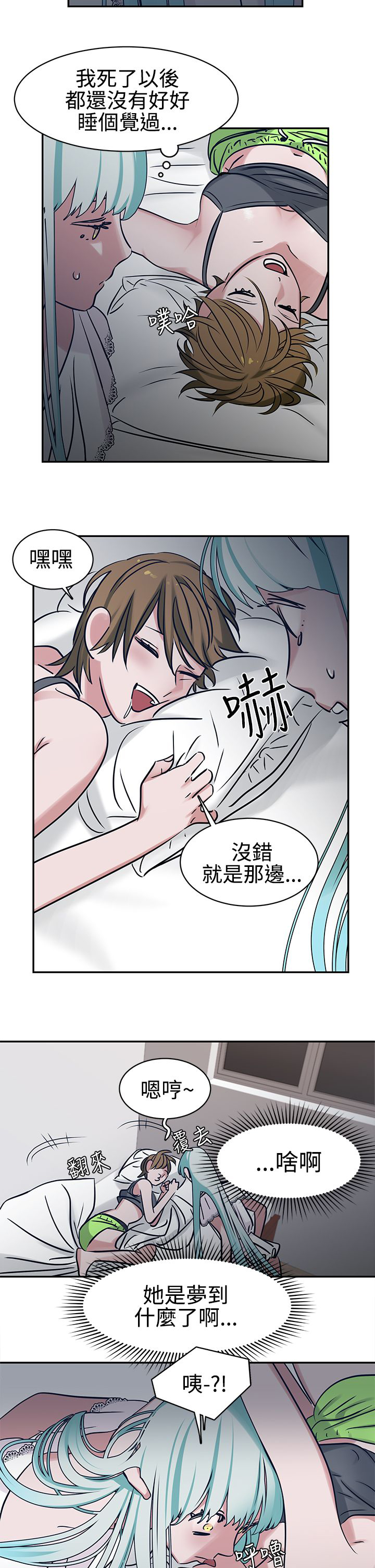 第8章：裂缝3