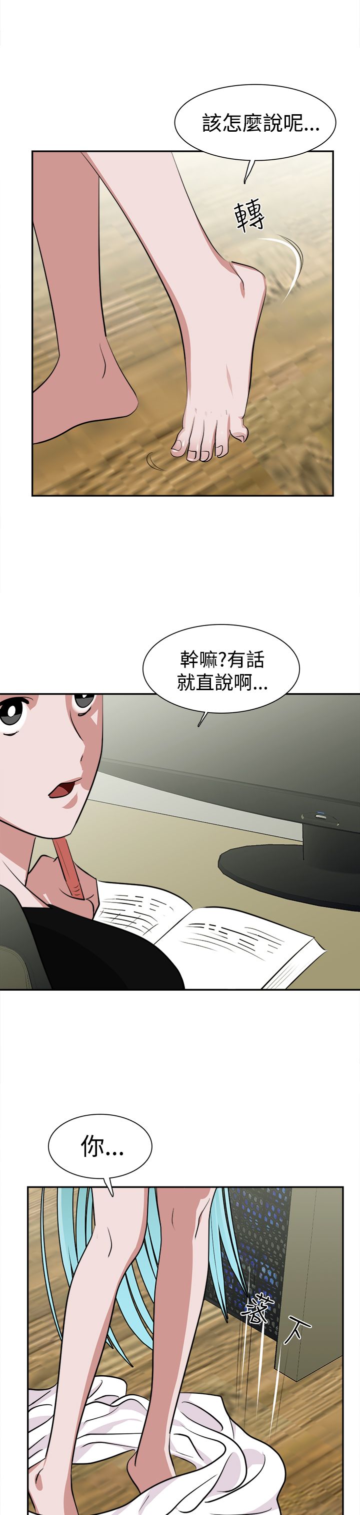 第14章：补习15