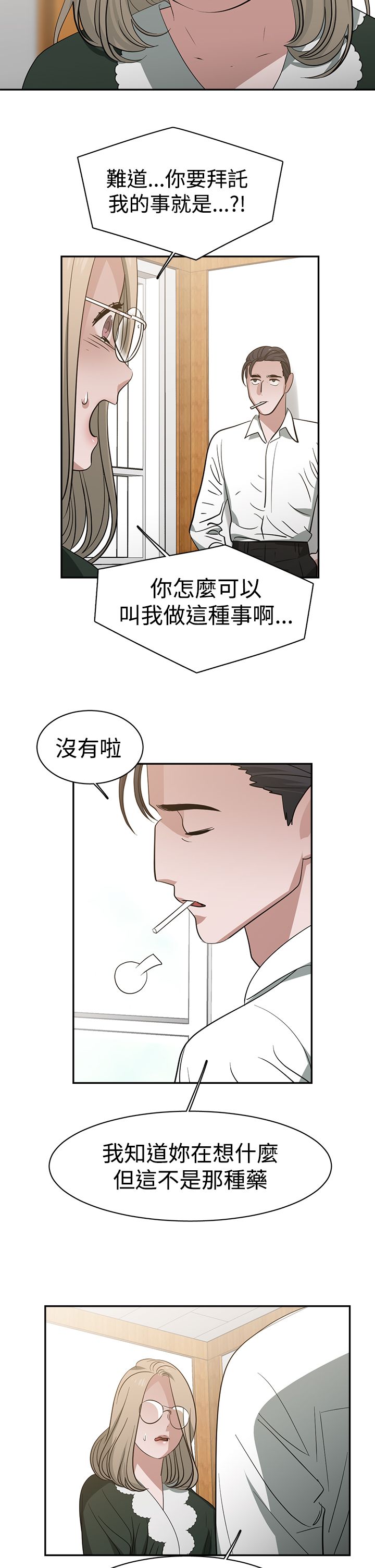 第39章：阴谋4